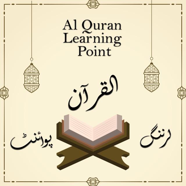 Al Quran Learning Point  Whatsapp Group Invite Link 2023