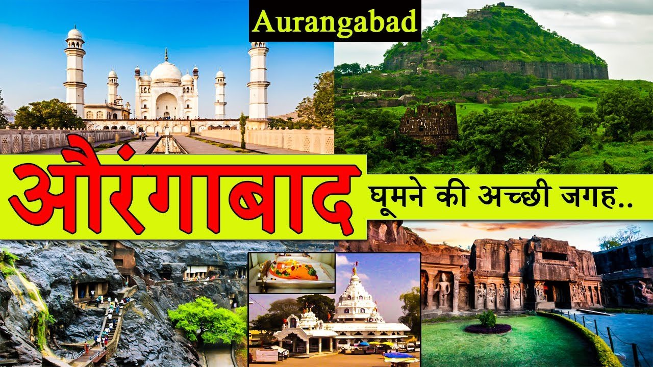Aurangabad WhatsApp Group Link Join 2023