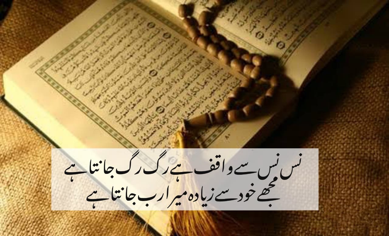 Islamic Poetry Whatsapp Group Link Join 2023