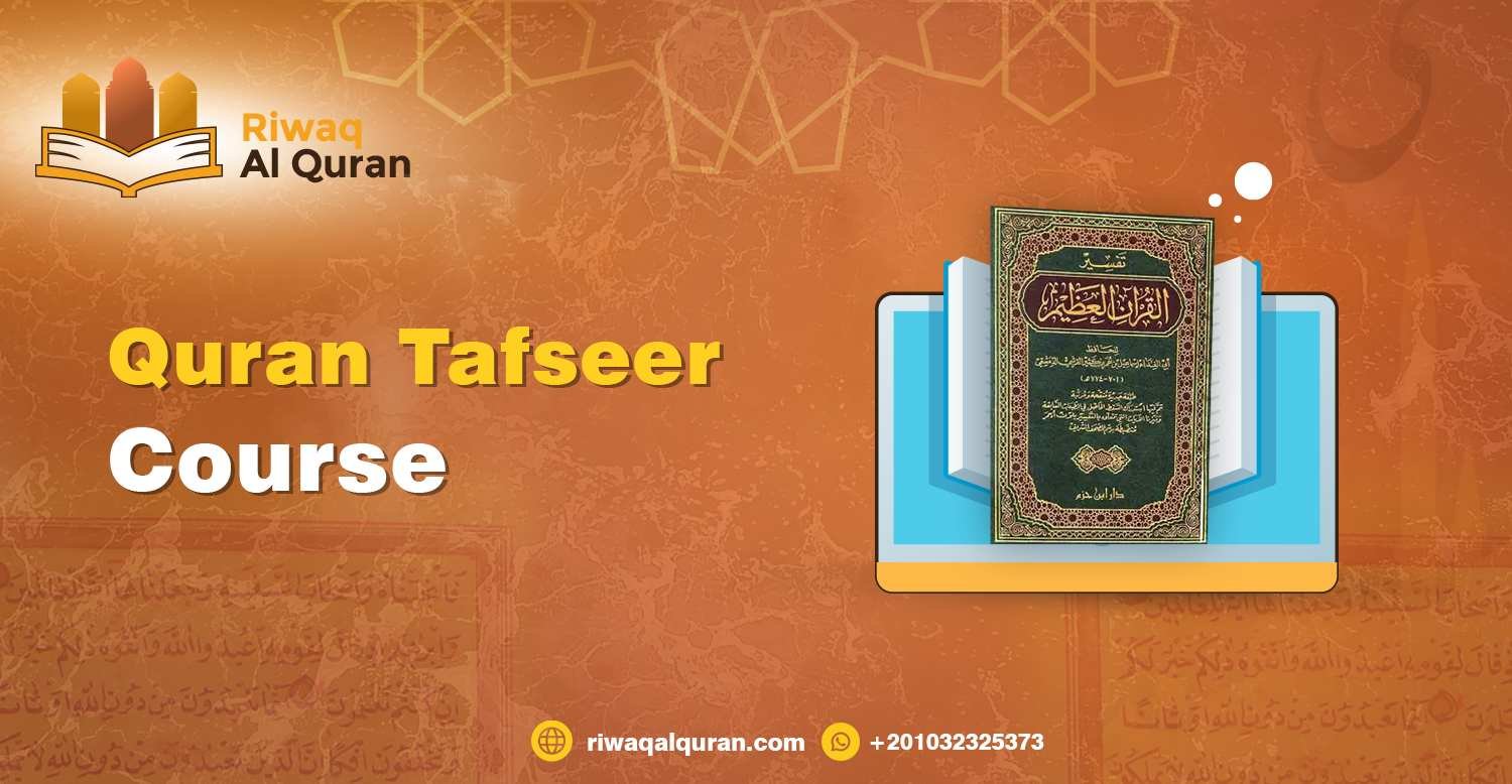 Quran Tafseer Whatsapp Group Link Join 2023