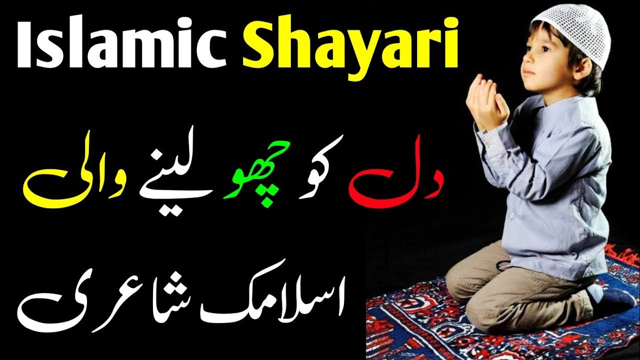 Islamic Shayari Whatsapp Group Link Join 2023