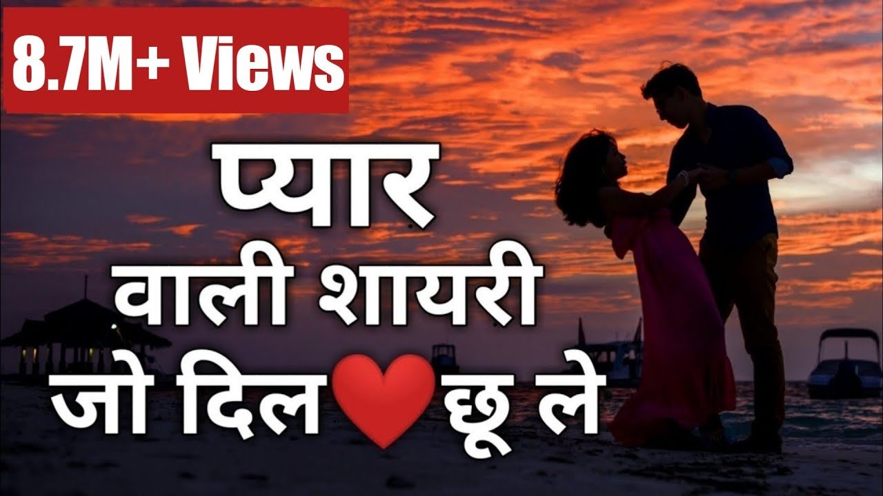 Love Shayari Whatsapp Group Link Join 2023